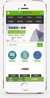 建筑节能行业网站 节能装饰一体板网站源码 织梦模板 带手机版数据同步-玩吧资源站