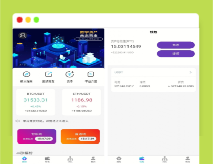 A1243价值6千多的USDT竞猜盘源码+时间盘源码+多语言|带包赔等-玩吧资源站