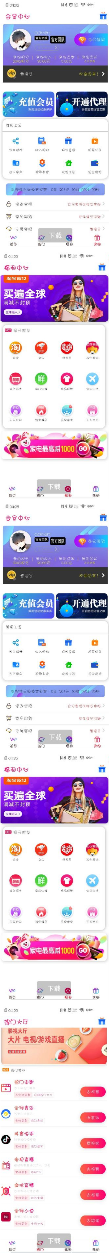 图片[1]-Thinkphp 新UI千月影视盒子源码-玩吧资源站