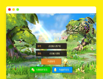 Q269冒险手游3D动作【龙之谷之飓风龙】1月整理Linux手工服务端+授权后台+安卓苹果双端-玩吧资源站