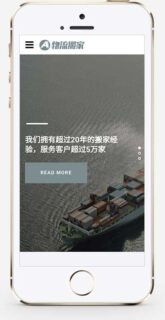 响应式宽屏大气 搬家快递家政公司网站 织梦模板 自适应手机版-玩吧资源站