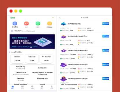 A1245分币chia系统/矿机源码/分销商城/矿机app/奇亚币分币挖矿app/FIL/BBZ/PHA-玩吧资源站