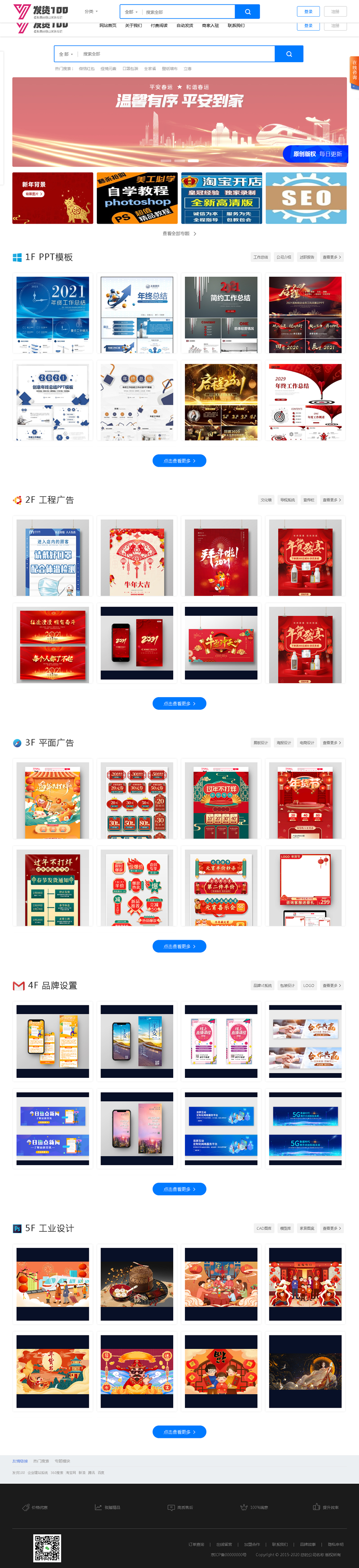 商擎MALL设计素材下载系统 含小程序 v1.1 build20210930