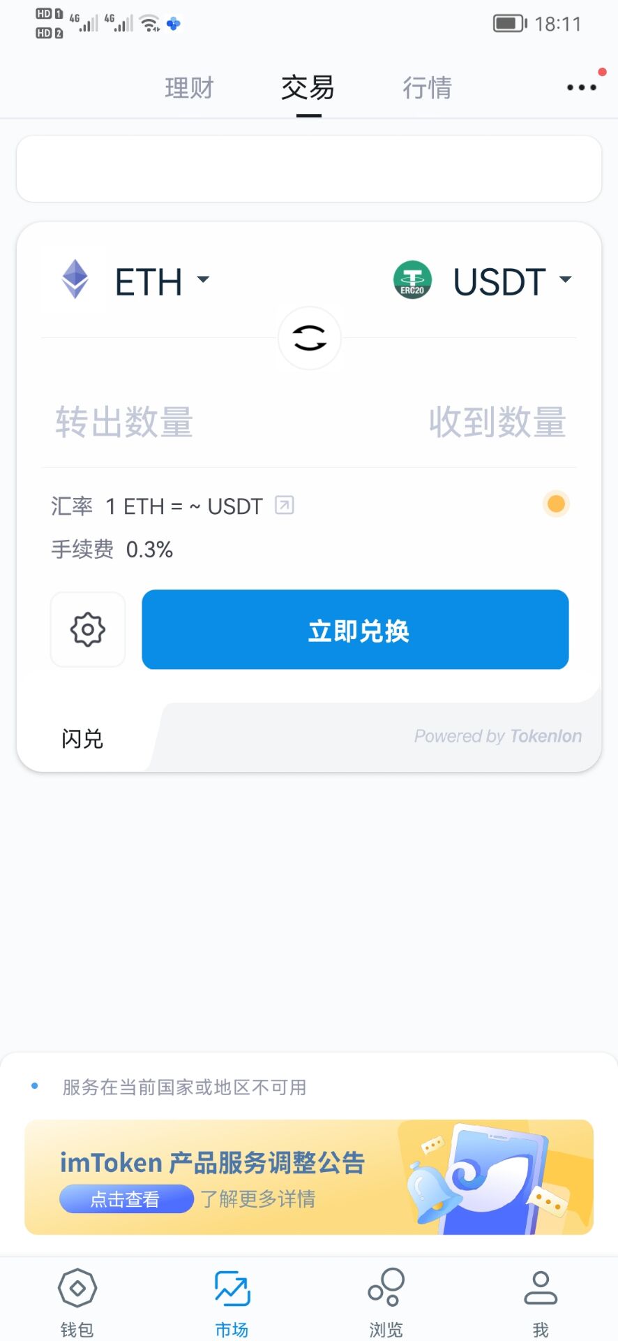 A1246[玩吧资源站独家]imtoken钱包1比1官方正版盗助记词+安卓苹果双端完整源码+带视频搭建教程