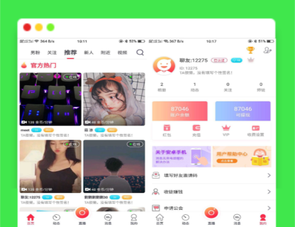 A1247UI非常漂亮的数诚1对1直播+双端源码/带收徒/带公会/运营版本-玩吧资源站