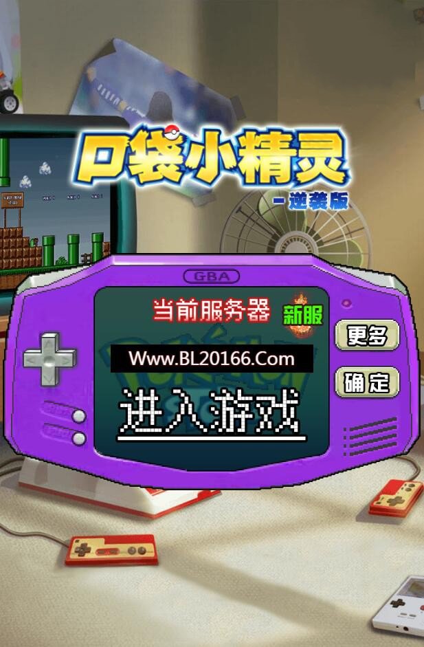 图片[1]-H5手游像素小精灵_数码小精灵H5一键端+GM后台 带外网教程-玩吧资源站