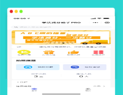 A1250学法减分助手PRO小程序源码下载-玩吧资源站