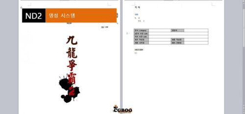 韩游九龙争霸游戏源码【韩游修复H5】手工外网端-玩吧资源站