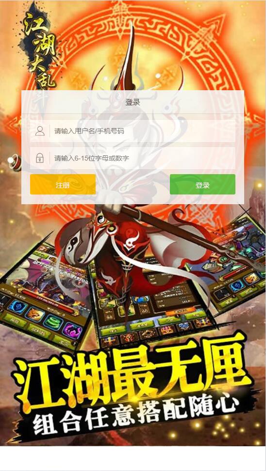 Q272三网H5游戏【江湖大乱斗H5】1月整理Win一键服务端+GM授权后台