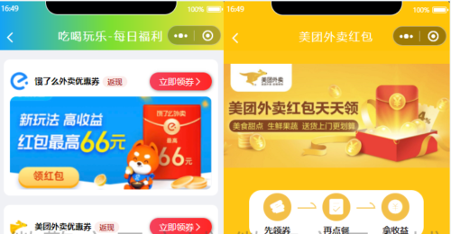 首席赚钱省钱专家v1.9.15 优化部分功能及页面-玩吧资源站