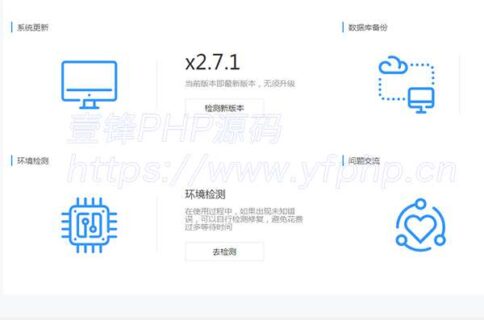 WQ框架v2.7.1_去授权_一键安装纯净商业版-玩吧资源站