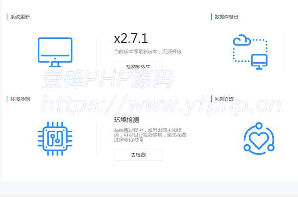 图片[1]-WQ框架v2.7.1_去授权_一键安装纯净商业版-玩吧资源站