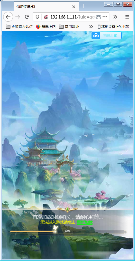 Q273三网斩妖传H5【仙逆传说】最新修复一键即玩服务端