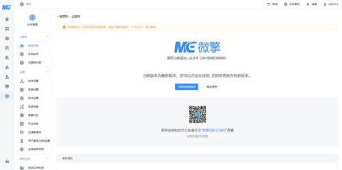 WQ官方商业版 V2.0.9 全开源源版框架安装包-玩吧资源站