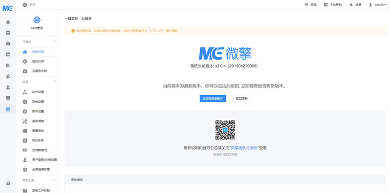 图片[1]-WQ官方商业版 V2.0.9 全开源源版框架安装包-玩吧资源站