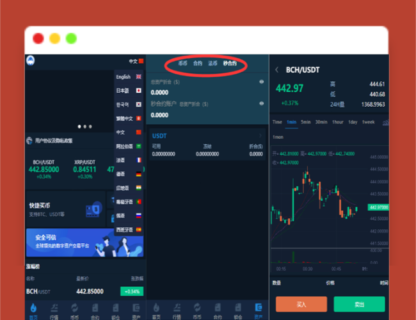 A1253多语言交易所/12国语言/秒合约/申购/锁仓/K线完整/脚本最全/带教程/日夜模式-玩吧资源站