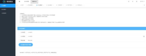 PHP 小米运动自动刷步数源码卡密版-玩吧资源站