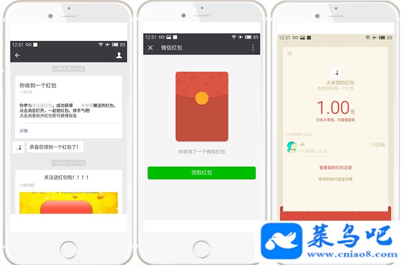 图片[1]-关注收红包V2.0.8-玩吧资源站