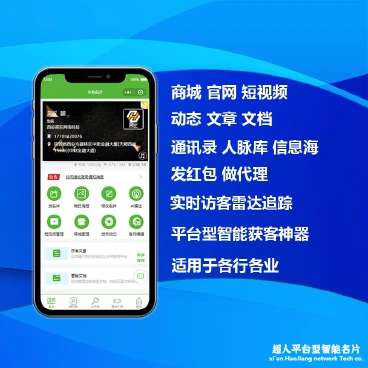图片[1]-超人名片2.8.9小程序源码 多开版+前端-玩吧资源站