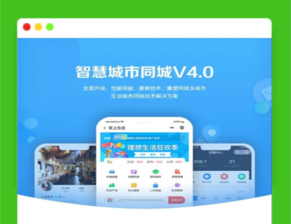 A1257智慧城市同城V4小程序独立版v1.6.5+前端-玩吧资源站