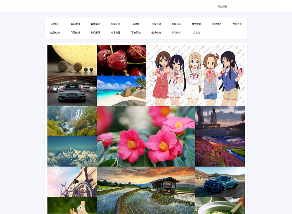 A1258自动采集API壁纸系统源码_瀑布流加载_自适应手机端