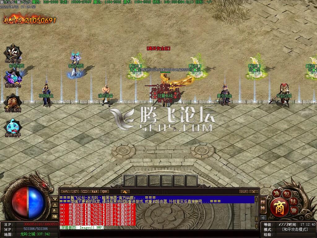 最新暗黑神器水龙吟微变单职业插图(11)