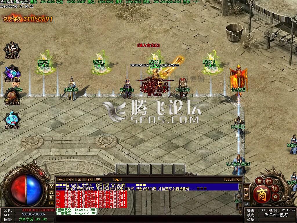 最新暗黑神器水龙吟微变单职业插图(12)