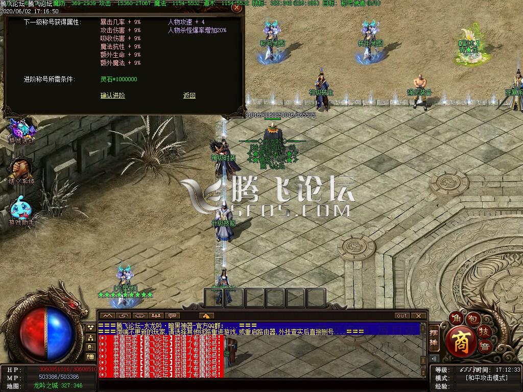 最新暗黑神器水龙吟微变单职业插图(9)
