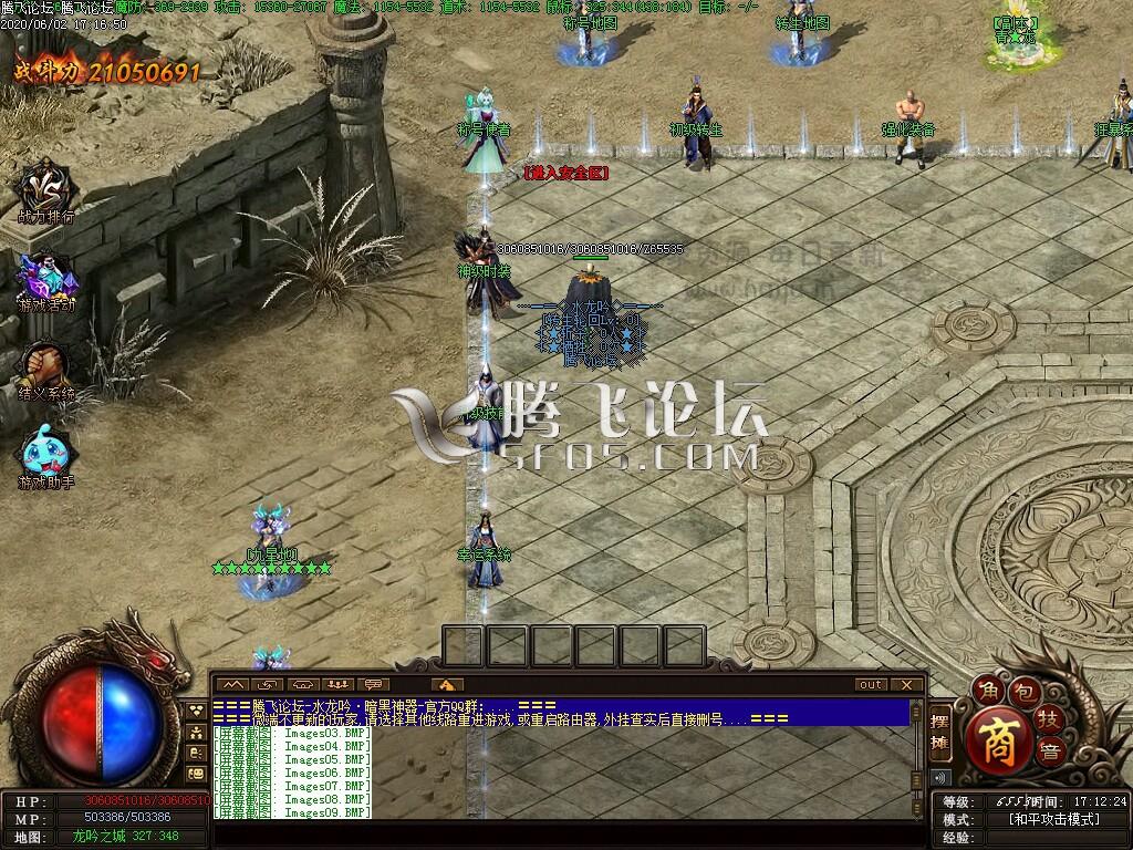 最新暗黑神器水龙吟微变单职业插图(8)