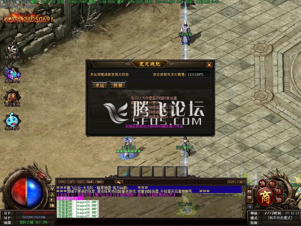 最新暗黑神器水龙吟微变单职业插图(6)