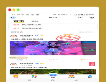 A1260最新社区小程序源码修复版,完整源码,带后台模块-玩吧资源站