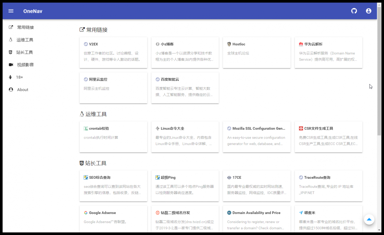 图片[3]-分类导航网站_网站目录书签管理器 OneNav源码-开源-玩吧资源站