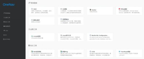 分类导航网站_网站目录书签管理器 OneNav源码-开源-玩吧资源站