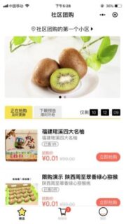 小程序源码 社区社群团购14.4.0 后台模块_前端下载-玩吧资源站