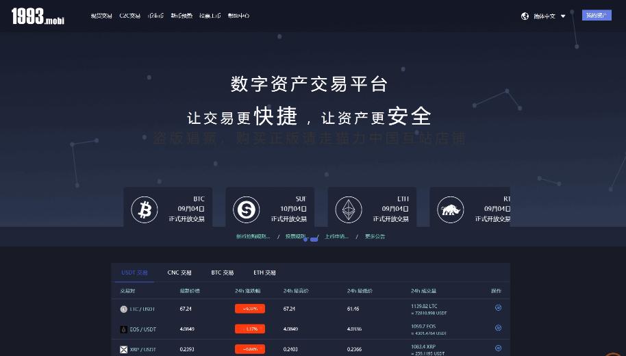 图片[2]-1993猫力币带机器人|Gateio|区块链|数字货币交易所|USDT|BTC|ETH|ERC_ (完美运营版)-玩吧资源站