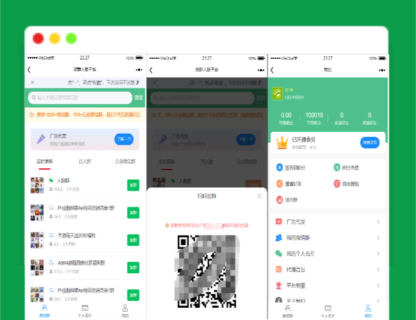 A1266人脉社群系统源码人脉推广裂变源码群发布源码下载-玩吧资源站
