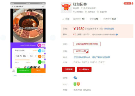 红包返现拓客轻应用V3.1.4_拓客引流 优化投屏样式修复-玩吧资源站