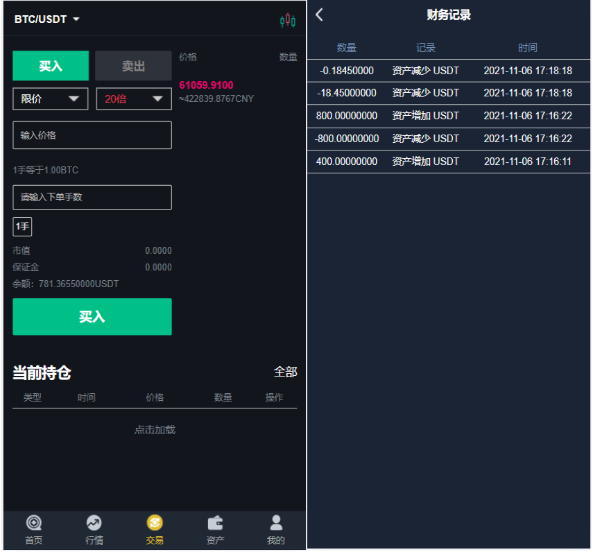 A1268新UI币币交易所合约|合约交易|二开bbank