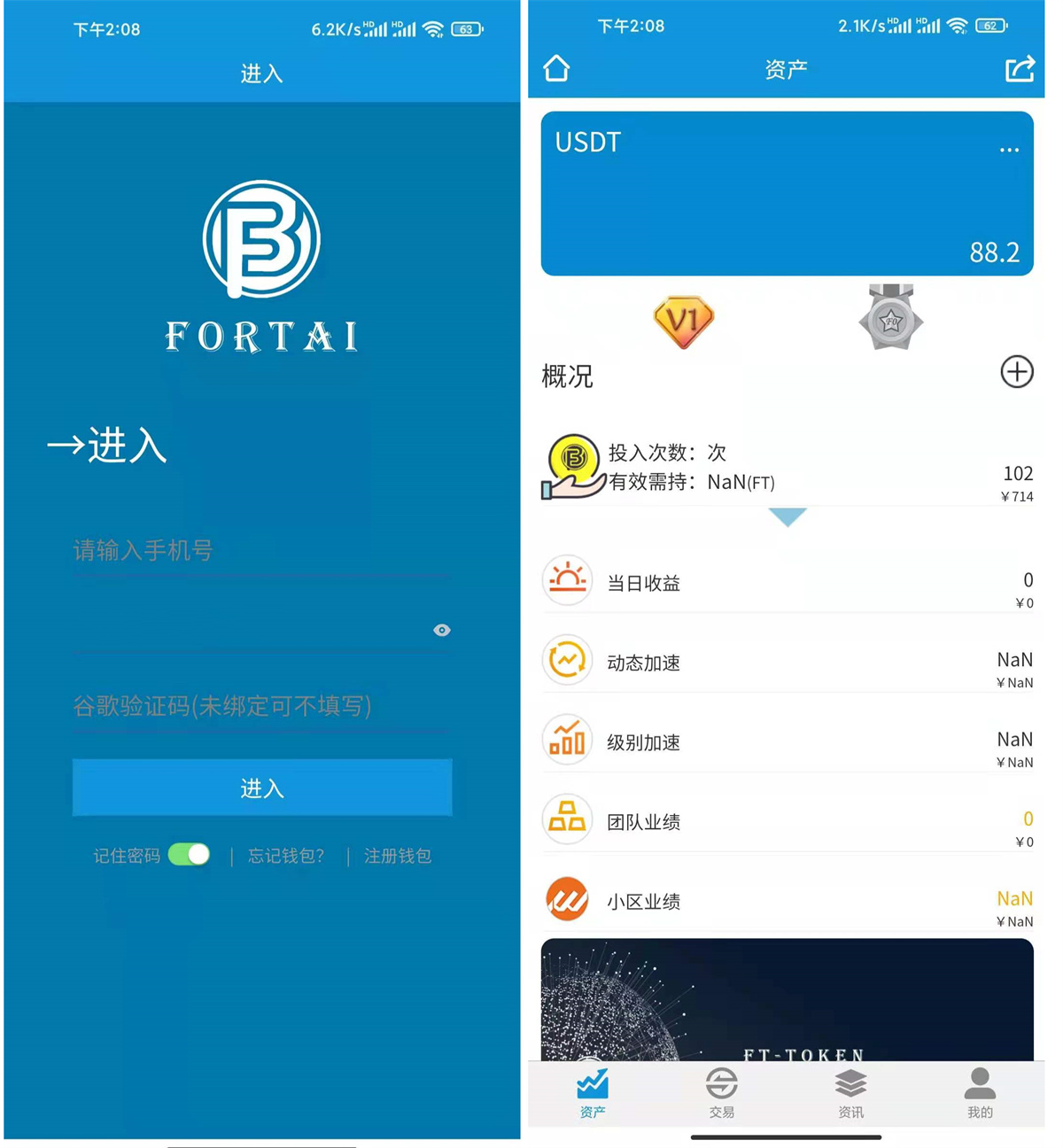 A1269FORTAI区块交易中心/FT-TOKEN