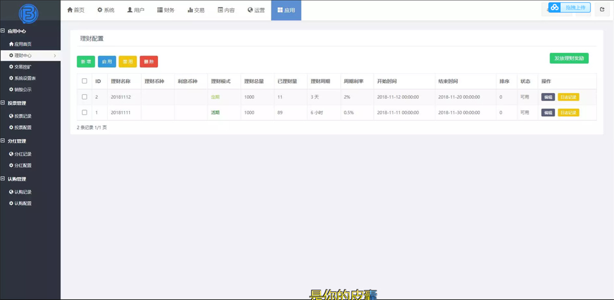 A1269FORTAI区块交易中心/FT-TOKEN
