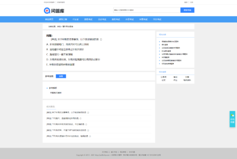 帝国CMS 仿问答库_问答学习平台 知识付费网站打包源码-玩吧资源站