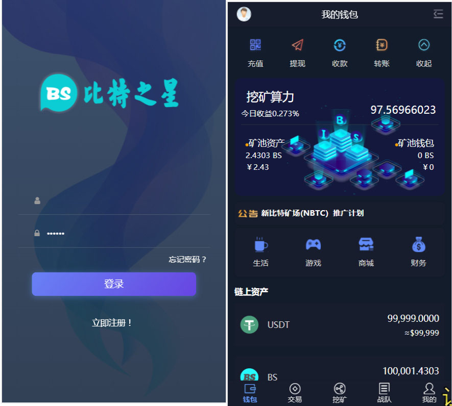 A1270BS比特之星挖矿/交易源码