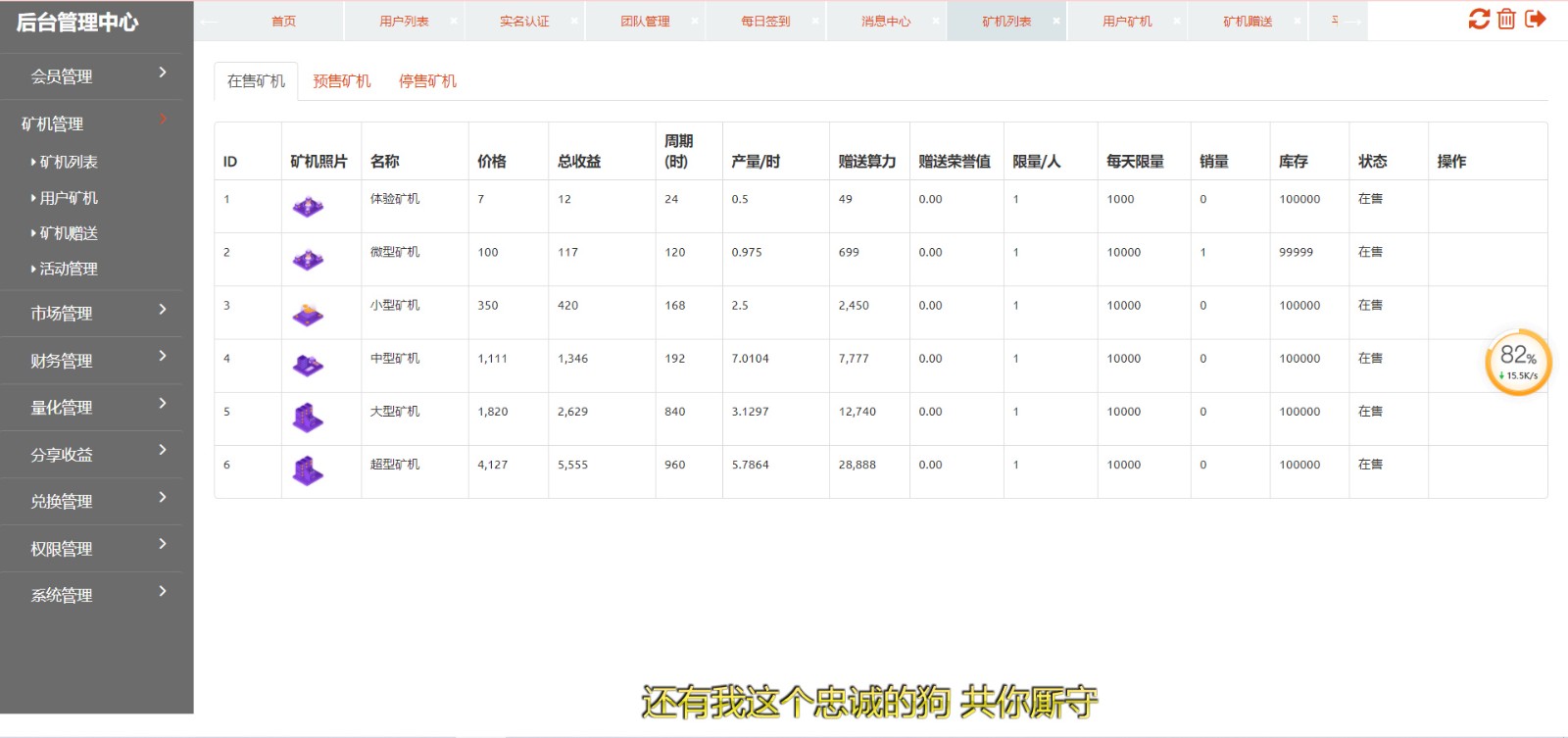 A1270BS比特之星挖矿/交易源码