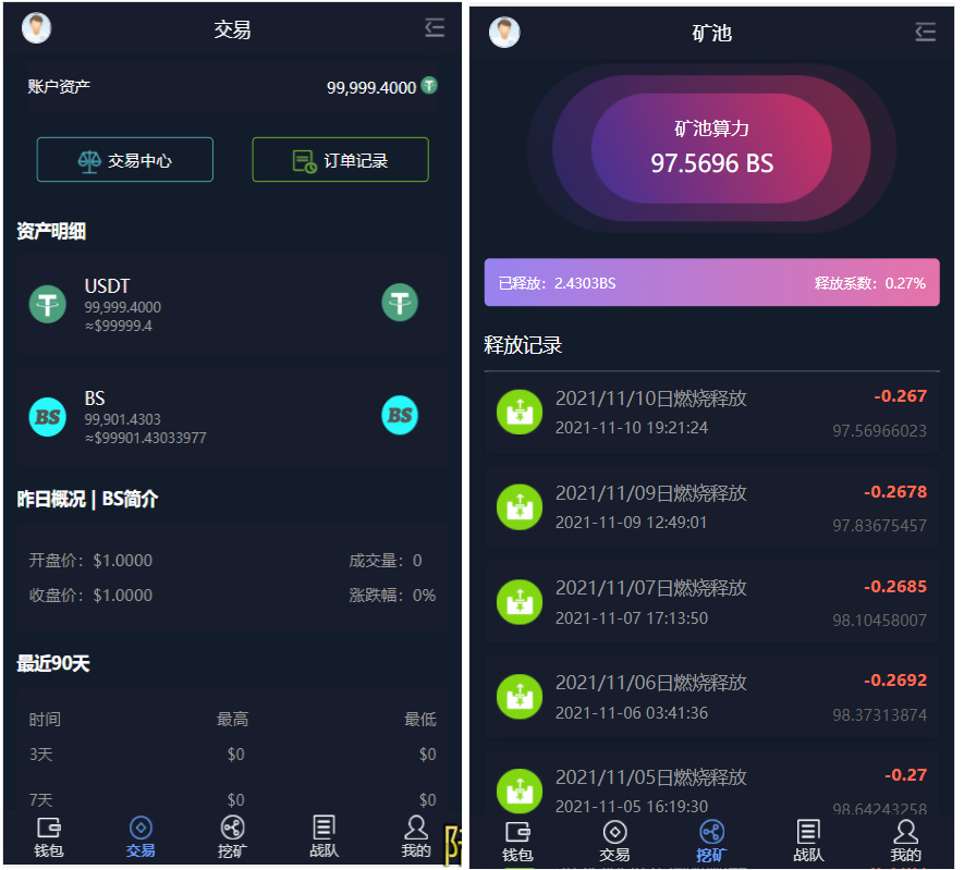 A1270BS比特之星挖矿/交易源码