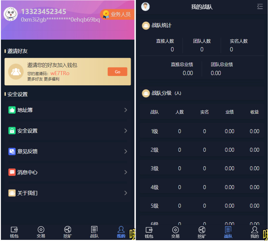 A1270BS比特之星挖矿/交易源码