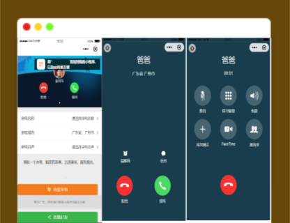 A1271来电模拟器微信小程序源码下载-玩吧资源站
