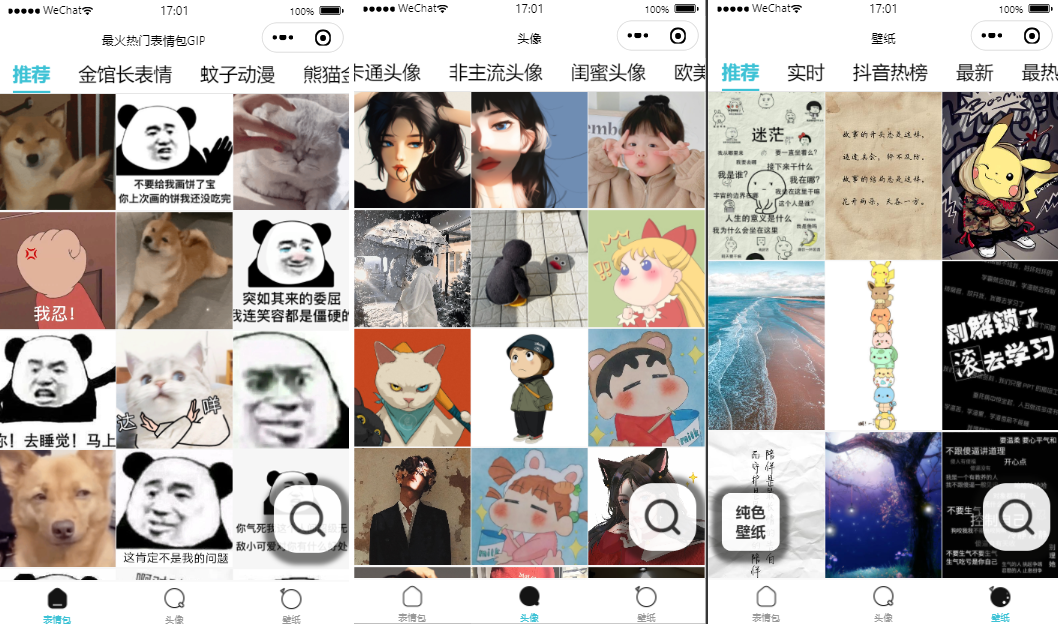 A1272自动采集云开发热门表情包微信小程序源码下载