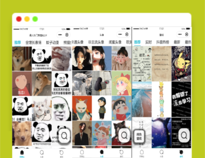 A1272自动采集云开发热门表情包微信小程序源码下载-玩吧资源站