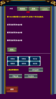 手游 幻想三国 整理修复服务端游戏源码-玩吧资源站