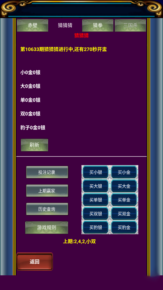 手游 幻想三国 整理修复服务端游戏源码